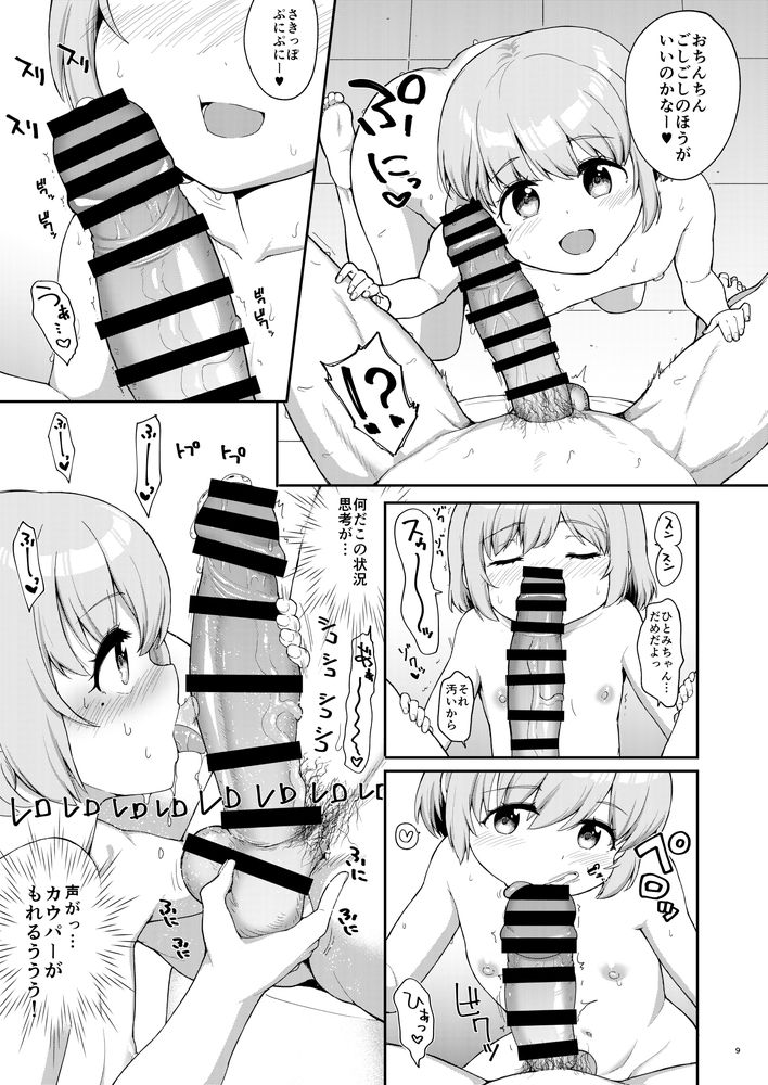 無料エロ漫画 【母娘丼エロ漫画】母娘の湯女さんとハーレムエッチが楽しめる銭湯があるって聞いたんですけど…ここですか？【母娘が営む銭湯に連れ込まれていたしました／サボテンビンタ】 FANZA