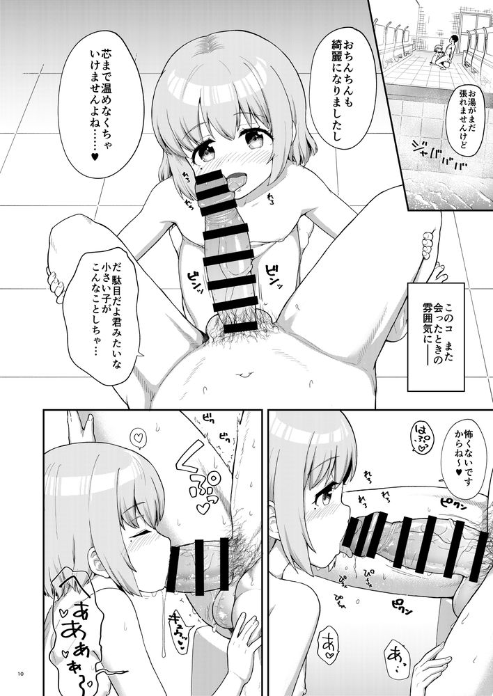 無料エロ漫画 【母娘丼エロ漫画】母娘の湯女さんとハーレムエッチが楽しめる銭湯があるって聞いたんですけど…ここですか？【母娘が営む銭湯に連れ込まれていたしました／サボテンビンタ】 FANZA