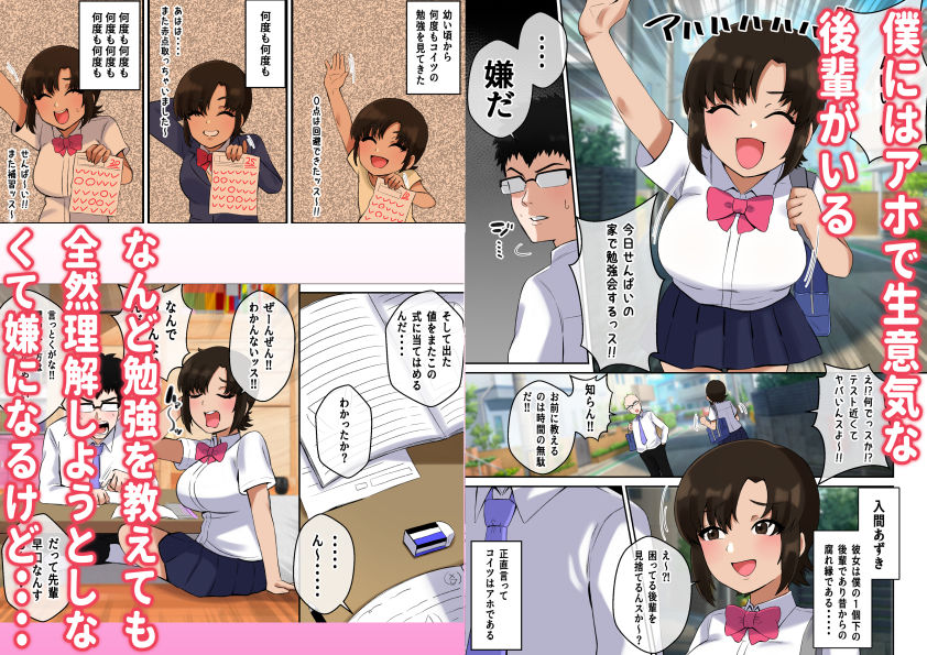 無料エロ漫画 【アホJKエロ漫画】アホの娘に勉強教えてるんだけど…パイズリしてくる瞬間だけは俺がアホになるｗｗｗ【生意気アホ後輩のパイズリの前ではバカになる僕／〆はしゃけちゃづけ】 FANZA