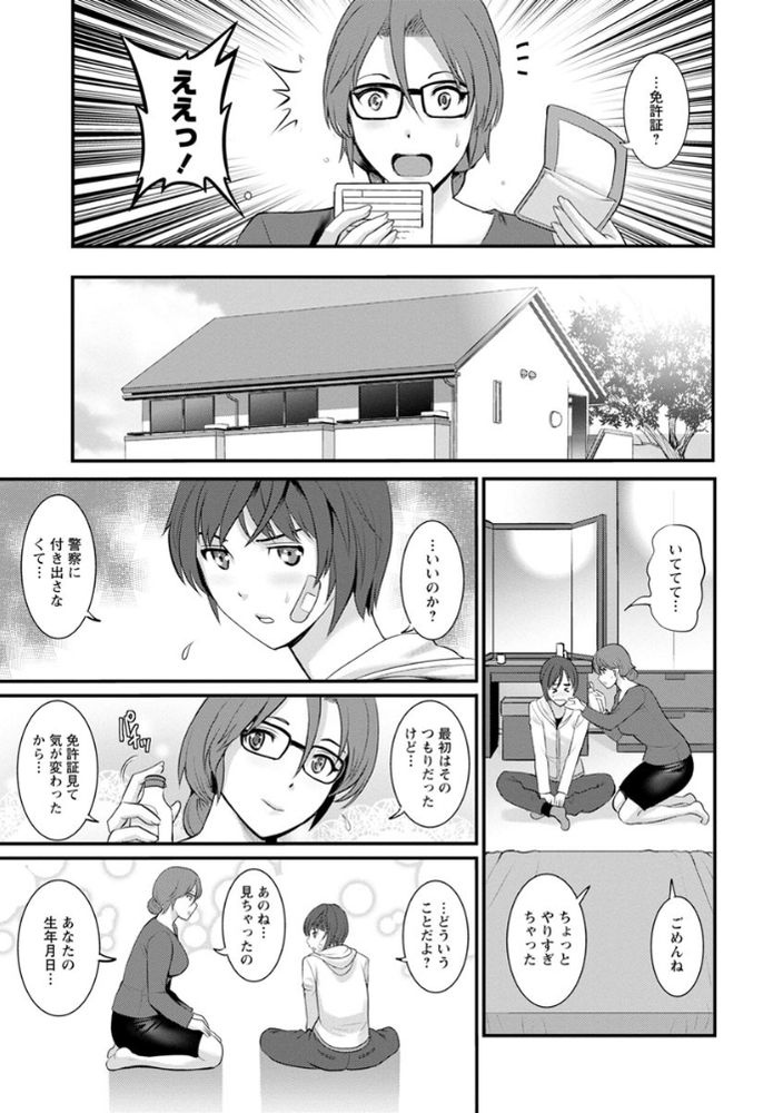 無料エロ漫画 【初エッチエロ漫画】見た目が年増OLな18歳とDDみたいな28歳！容姿に悩みを抱えた者同士意気投合して…【年増区育ちの豊島さん／彩画堂】 FANZA