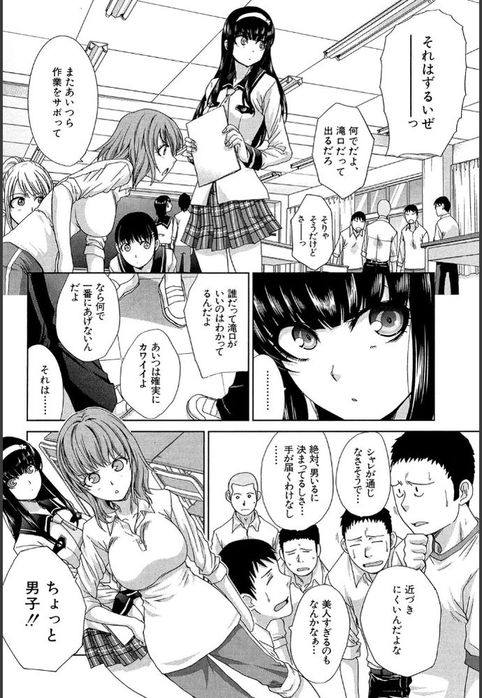 無料エロ漫画 【痴女JKエロ漫画】彼女が痴女過ぎ！赤玉出てもカラ逝きしても搾り取られそうで草【イきスきな彼女／板場広し】 FANZA