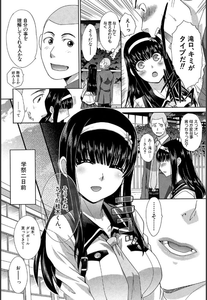 無料エロ漫画 【痴女JKエロ漫画】彼女が痴女過ぎ！赤玉出てもカラ逝きしても搾り取られそうで草【イきスきな彼女／板場広し】 FANZA