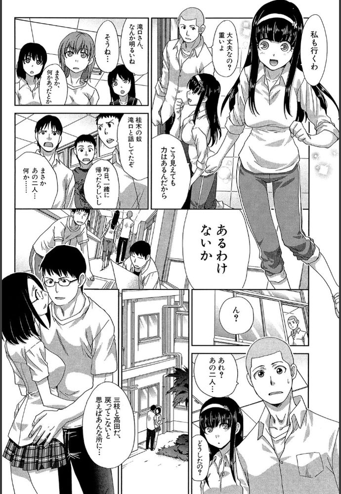 無料エロ漫画 【痴女JKエロ漫画】彼女が痴女過ぎ！赤玉出てもカラ逝きしても搾り取られそうで草【イきスきな彼女／板場広し】 FANZA