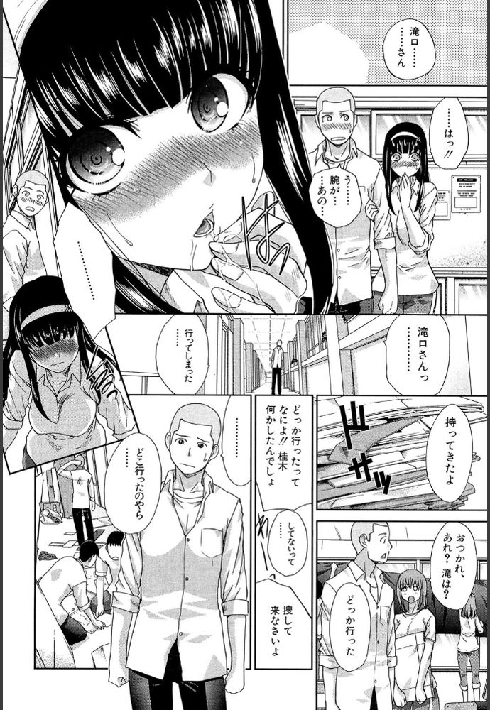 無料エロ漫画 【痴女JKエロ漫画】彼女が痴女過ぎ！赤玉出てもカラ逝きしても搾り取られそうで草【イきスきな彼女／板場広し】 FANZA