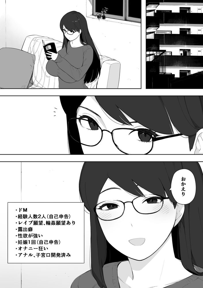 無料エロ漫画 【露出オナニーエロ漫画】変態マゾ人妻が夫の許可を貰って露出オナニーからのネトラレセックス！？？【愛妻、同意の上、寝取られ 露出／NTロボ】 FANZA