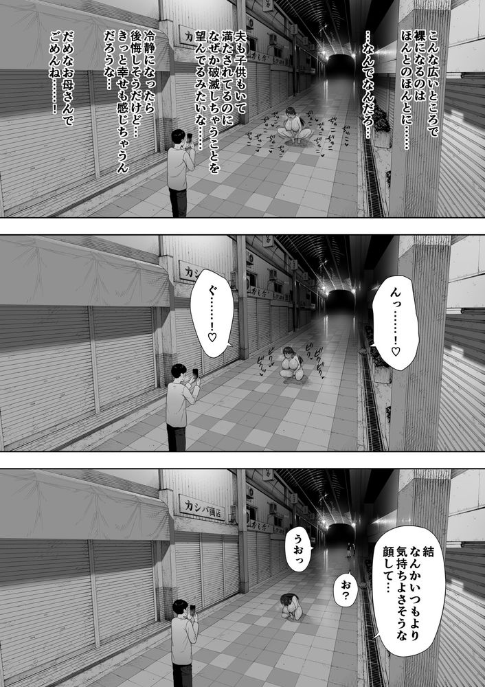 無料エロ漫画 【露出オナニーエロ漫画】変態マゾ人妻が夫の許可を貰って露出オナニーからのネトラレセックス！？？【愛妻、同意の上、寝取られ 露出／NTロボ】 FANZA