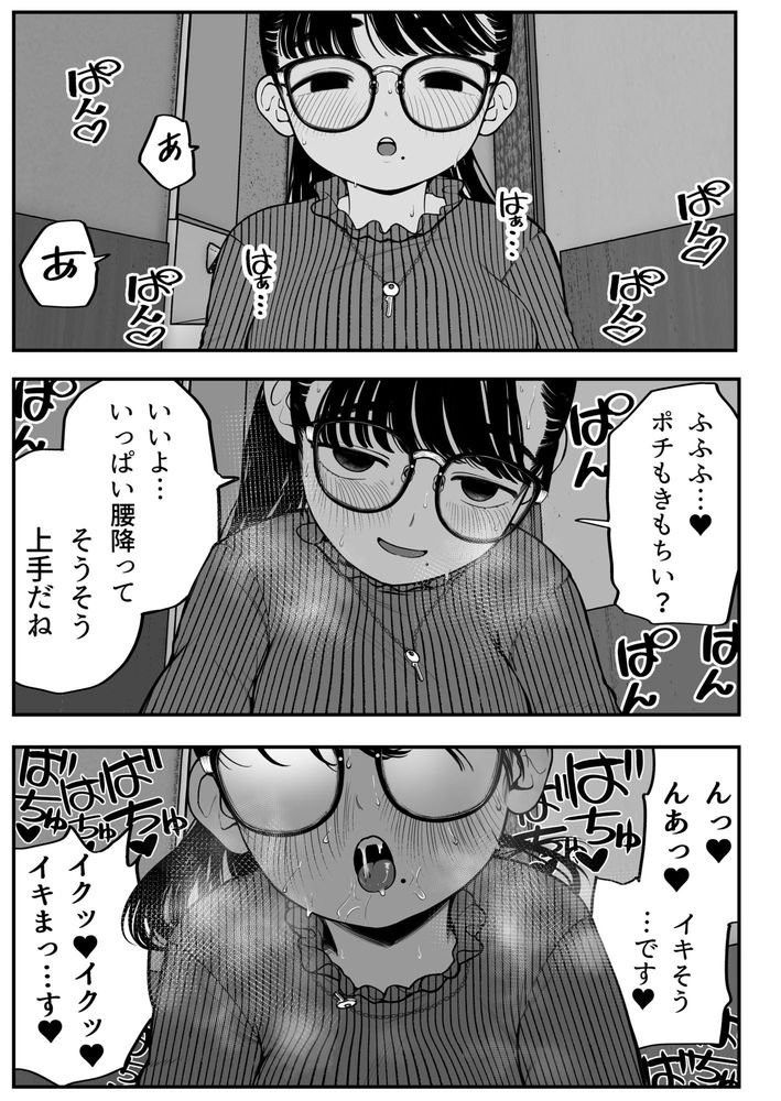 無料エロ漫画 【NTR逆調教エロ漫画】ご主人さまと彼女とボク…寝取られ逆調教の冬休みが始まる…【僕と彼女とご主人様の冬休み 総集編／どちゃくそはっぴー！】 FANZA