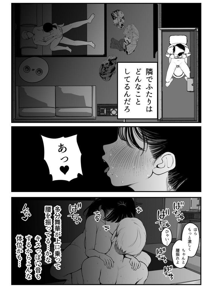 無料エロ漫画 【NTR逆調教エロ漫画】ご主人さまと彼女とボク…寝取られ逆調教の冬休みが始まる…【僕と彼女とご主人様の冬休み 総集編／どちゃくそはっぴー！】 FANZA