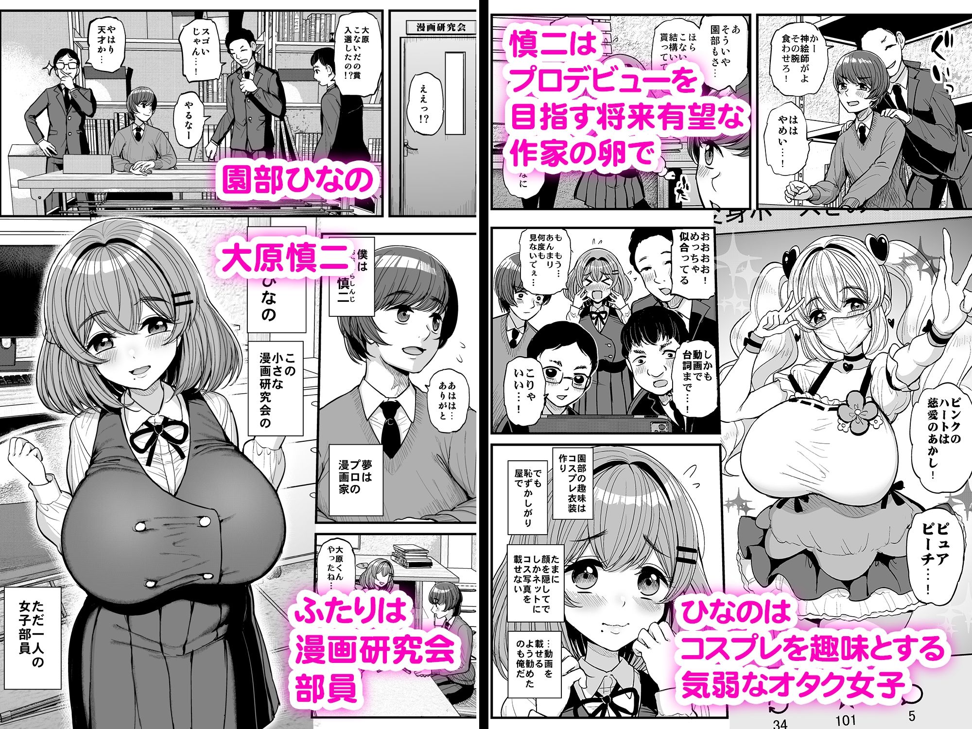 無料エロ漫画 【ロリ巨乳エロ漫画】押しに弱いロリ巨乳JKがデカチン男に強引に迫られて…！？【ち〇さな僕らのお姫さま。／三万三千こいきんぐ】 FANZA