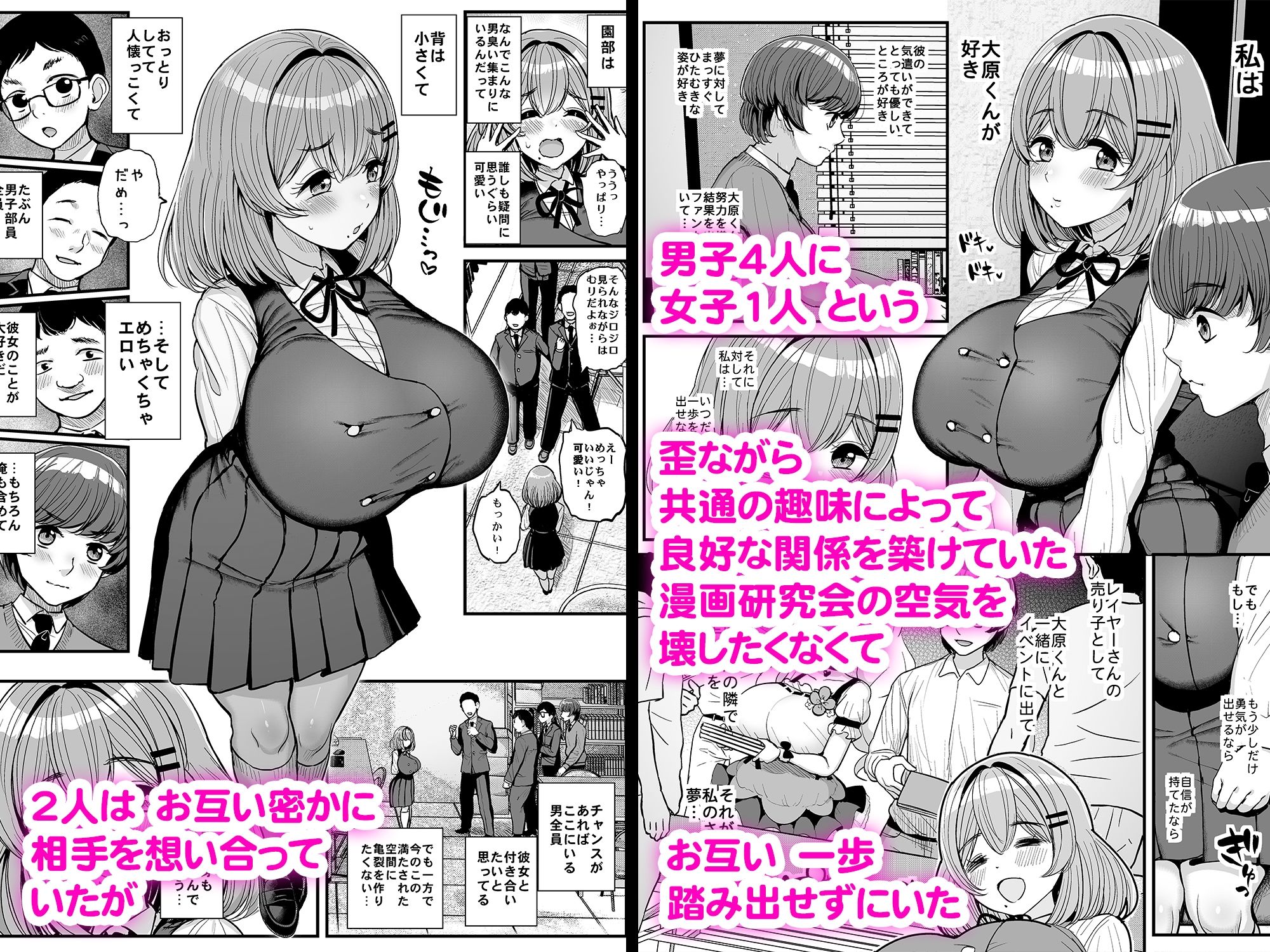 無料エロ漫画 【ロリ巨乳エロ漫画】押しに弱いロリ巨乳JKがデカチン男に強引に迫られて…！？【ち〇さな僕らのお姫さま。／三万三千こいきんぐ】 FANZA