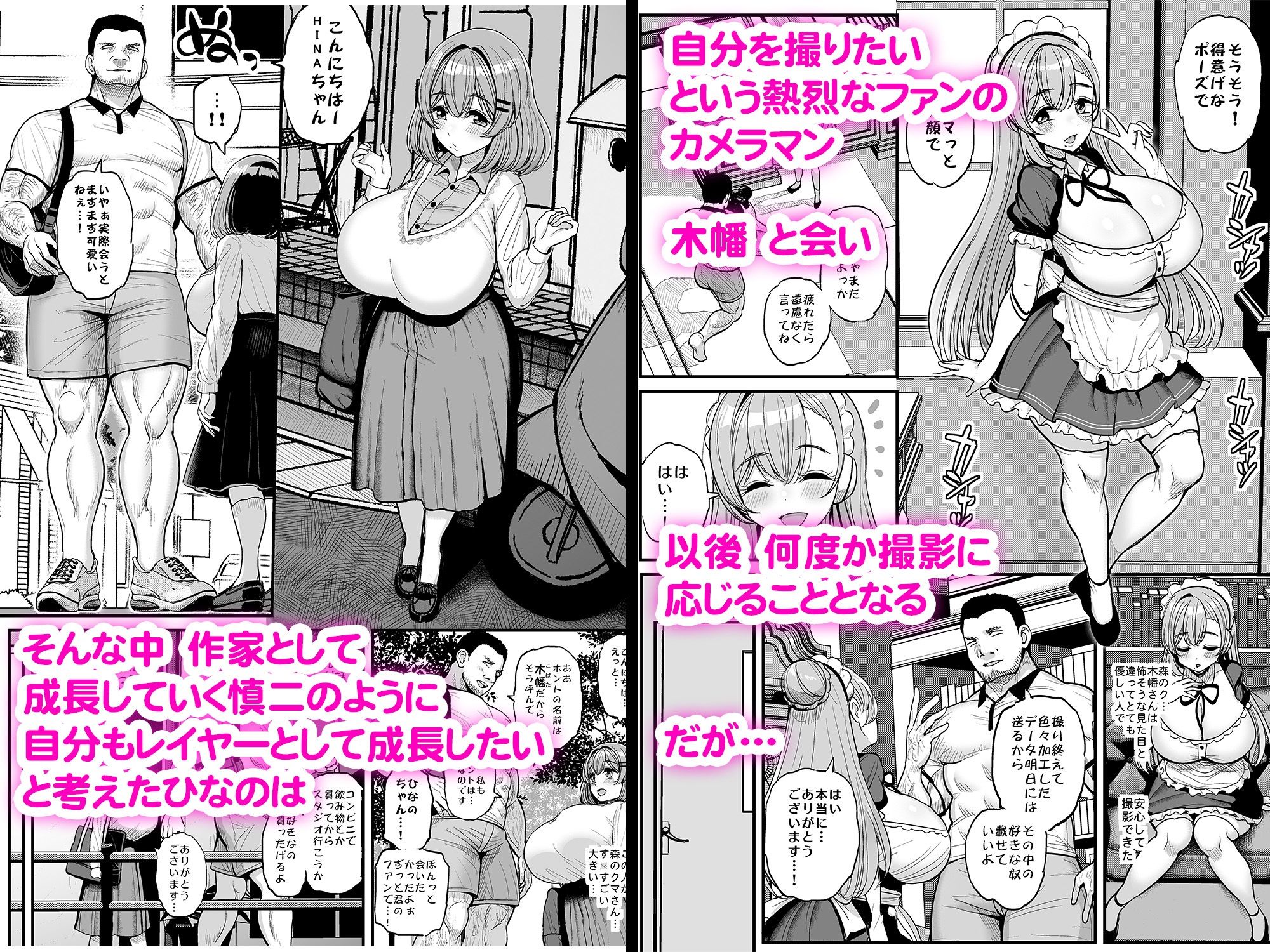 無料エロ漫画 【ロリ巨乳エロ漫画】押しに弱いロリ巨乳JKがデカチン男に強引に迫られて…！？【ち〇さな僕らのお姫さま。／三万三千こいきんぐ】 FANZA