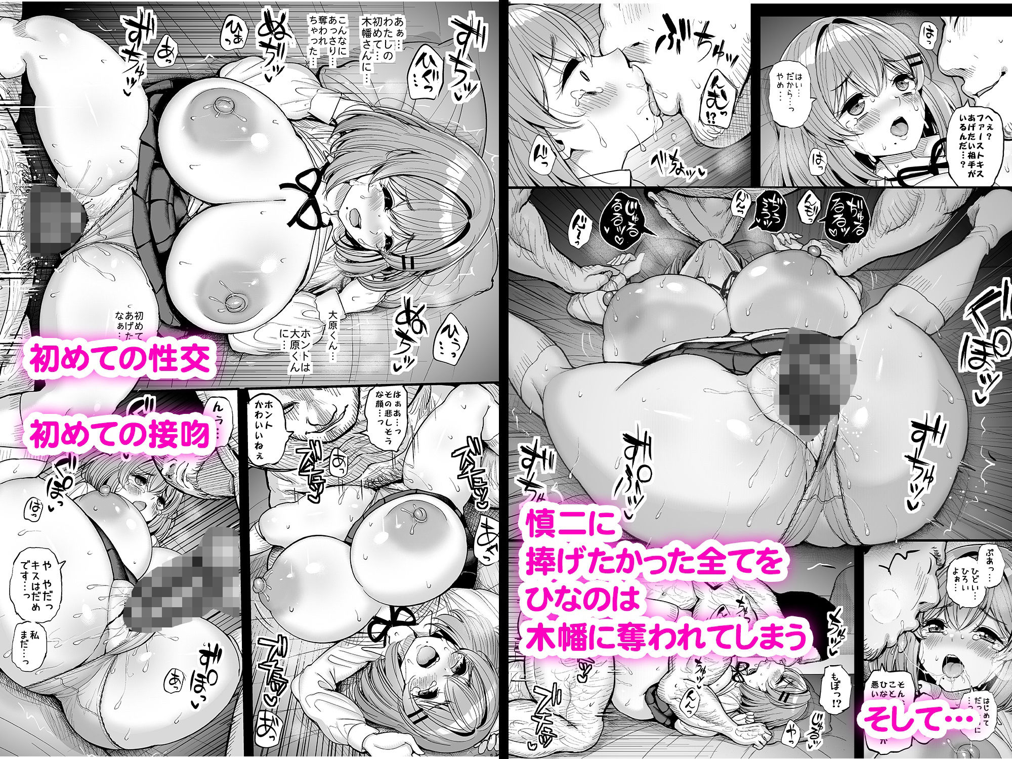 無料エロ漫画 【ロリ巨乳エロ漫画】押しに弱いロリ巨乳JKがデカチン男に強引に迫られて…！？【ち〇さな僕らのお姫さま。／三万三千こいきんぐ】 FANZA