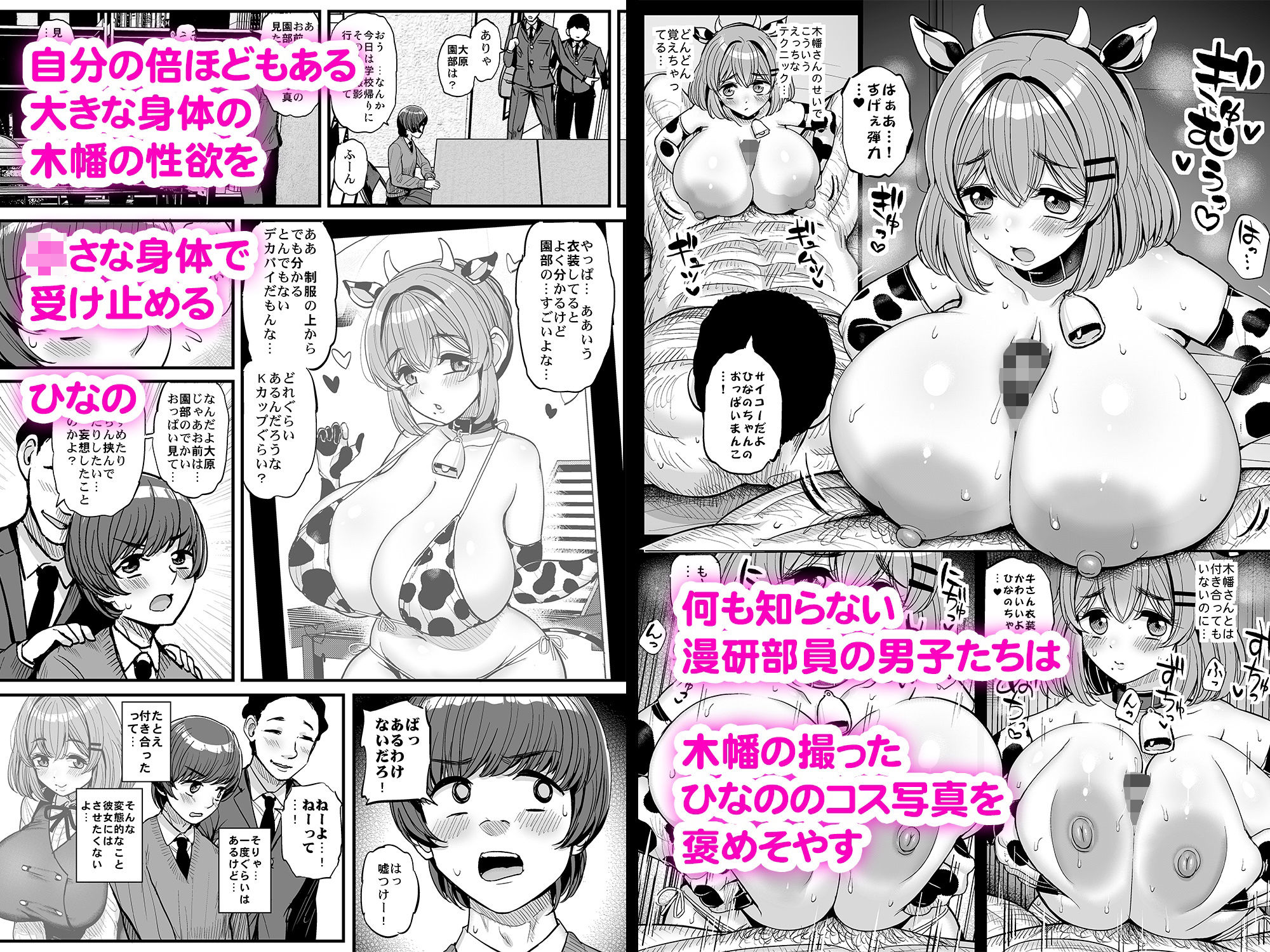 無料エロ漫画 【ロリ巨乳エロ漫画】押しに弱いロリ巨乳JKがデカチン男に強引に迫られて…！？【ち〇さな僕らのお姫さま。／三万三千こいきんぐ】 FANZA