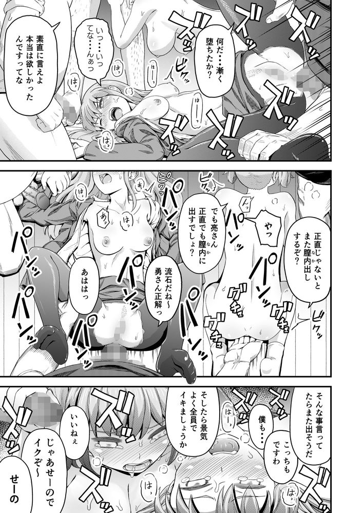 無料エロ漫画 【鬼畜レイプエロ漫画】実のムスコに元旦那まで…私も娘たちも輪姦され心もカラダも壊れていく…【毒牙の訪問／まる巳亭】 FANZA