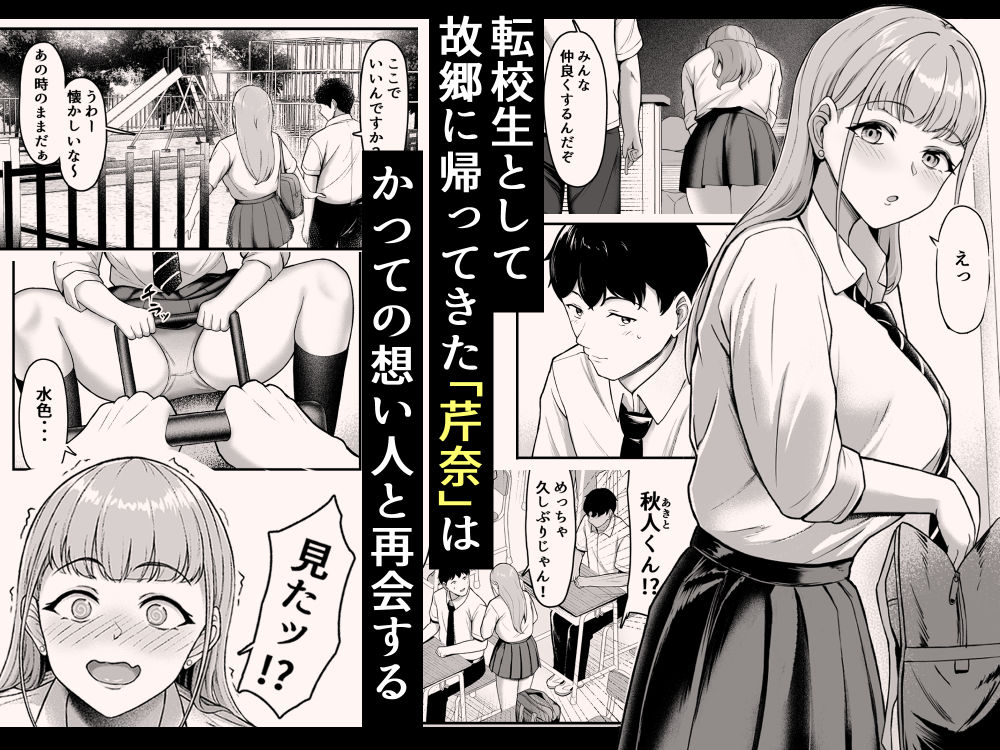 無料エロ漫画 【ギャルNTRエロ漫画】お酒盛られて泥酔姦で処女喪失…そして私は鬼畜にレイプされ続ける【幼馴染を忘れてる僕、寝取られてるギャル。／だる猫飯店】 FANZA