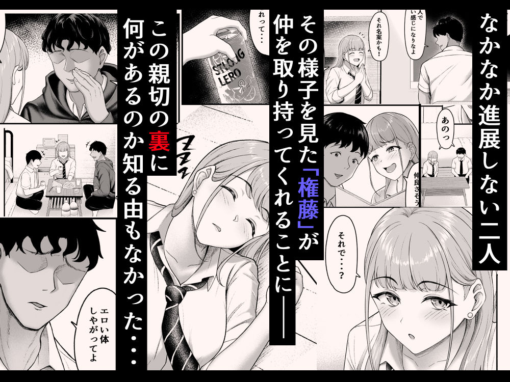 無料エロ漫画 【ギャルNTRエロ漫画】お酒盛られて泥酔姦で処女喪失…そして私は鬼畜にレイプされ続ける【幼馴染を忘れてる僕、寝取られてるギャル。／だる猫飯店】 FANZA