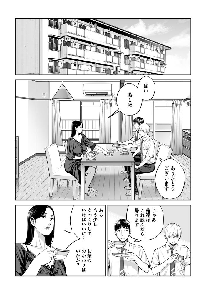 無料エロ漫画 【痴女逆レイプエロ漫画】童貞大好き黒髪痴女がDK騙して筆おろしｗｗｗ【黒髪女の筆おろし／HGTラボ】 FANZA