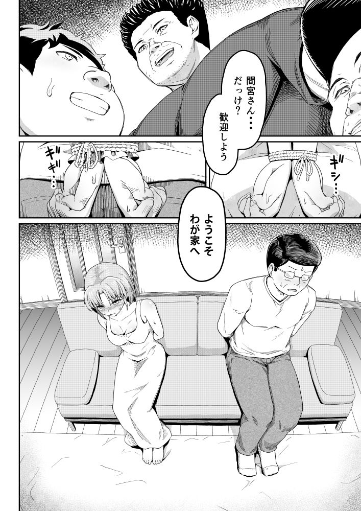 無料エロ漫画 【鬼畜レイプエロ漫画】実のムスコに元旦那まで…私も娘たちも輪姦され心もカラダも壊れていく…【毒牙の訪問／まる巳亭】 FANZA