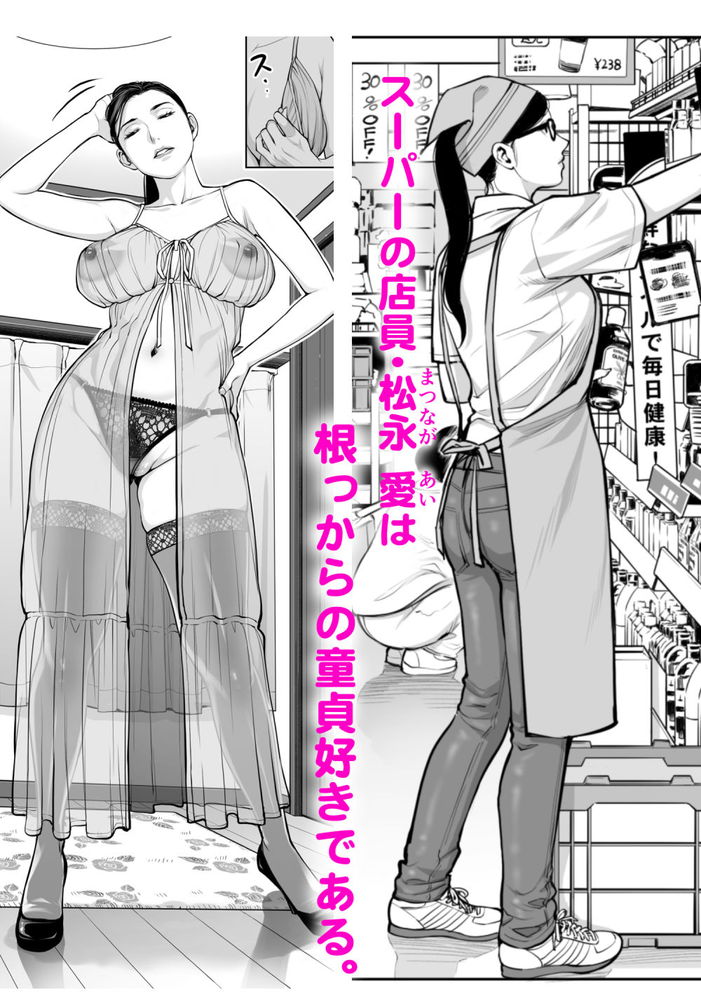 無料エロ漫画 【痴女逆レイプエロ漫画】童貞大好き黒髪痴女がDK騙して筆おろしｗｗｗ【黒髪女の筆おろし／HGTラボ】 FANZA