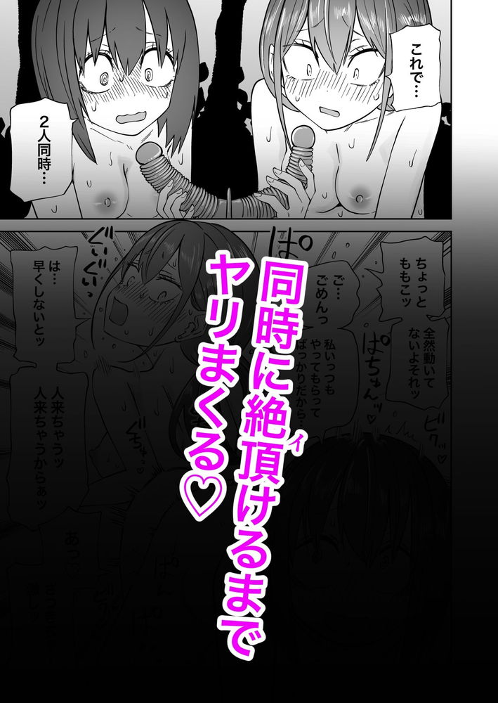 無料エロ漫画 【レズJDエロ漫画】露出大好きなレズJDが屋外で連続アクメｗｗｗ【はじめての露出ごっこ！レズセ大好き仲良し女子大生／坂本カフカ】 FANZA