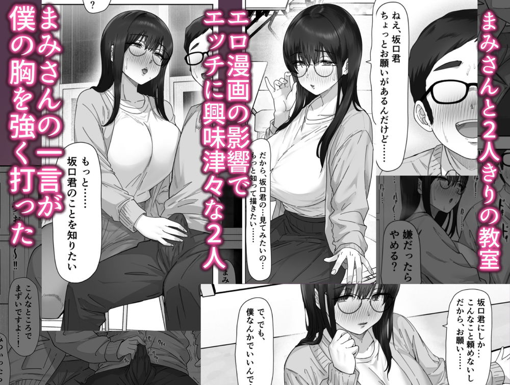 無料エロ漫画 【ビッチNTRエロ漫画】陰キャ彼女は昔陽キャに調教されたビッチだった件【陰キャ彼女は僕が知らないドスケベヤリマン娘でした／ヒマンボーイ】 FANZA