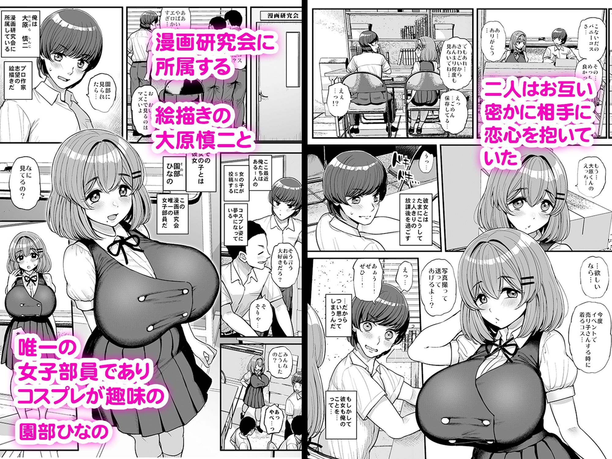 無料エロ漫画 【ロリ巨乳エロ漫画】押しに弱いロリ巨乳JKがデカチン男に強引に迫られて…！？【ち〇さな僕らのお姫さま。／三万三千こいきんぐ】 FANZA