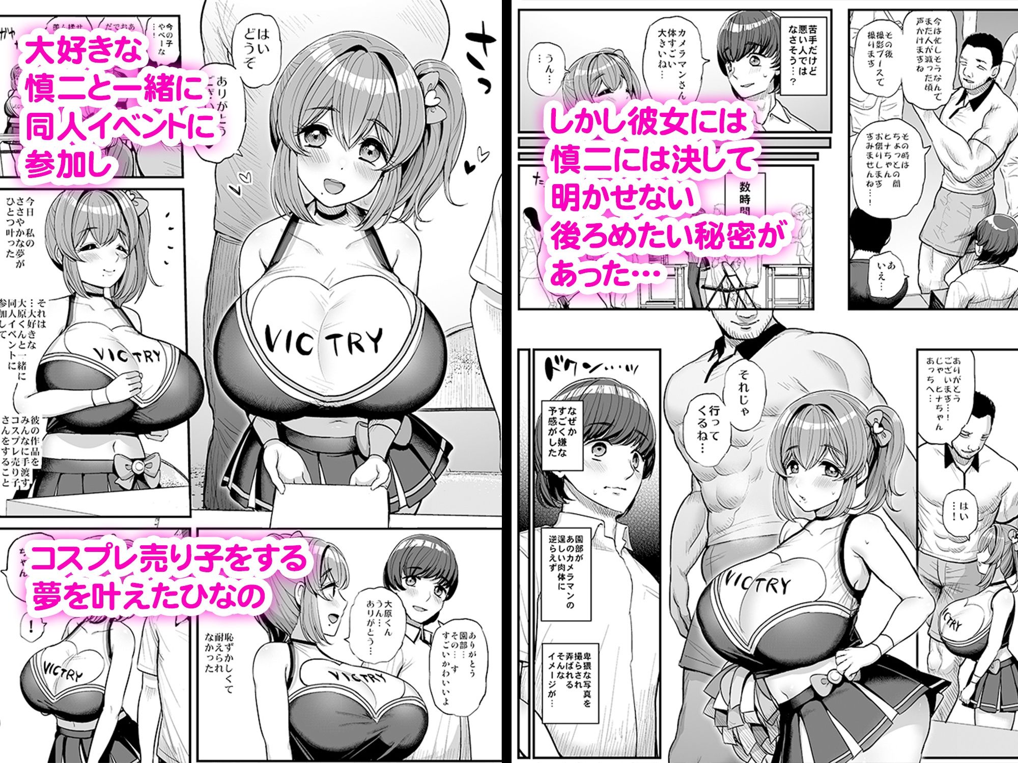 無料エロ漫画 【ロリ巨乳エロ漫画】押しに弱いロリ巨乳JKがデカチン男に強引に迫られて…！？【ち〇さな僕らのお姫さま。／三万三千こいきんぐ】 FANZA