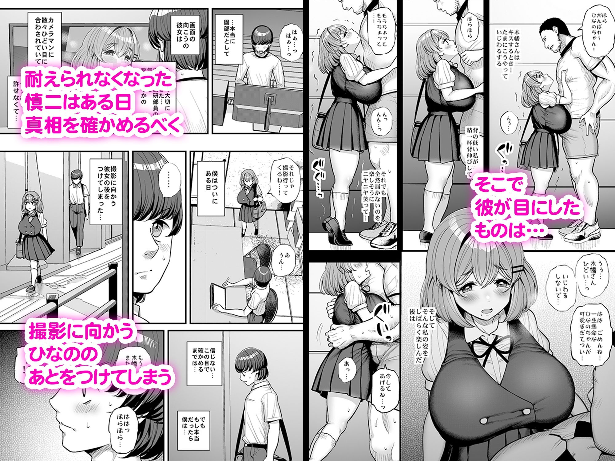 無料エロ漫画 【ロリ巨乳エロ漫画】押しに弱いロリ巨乳JKがデカチン男に強引に迫られて…！？【ち〇さな僕らのお姫さま。／三万三千こいきんぐ】 FANZA