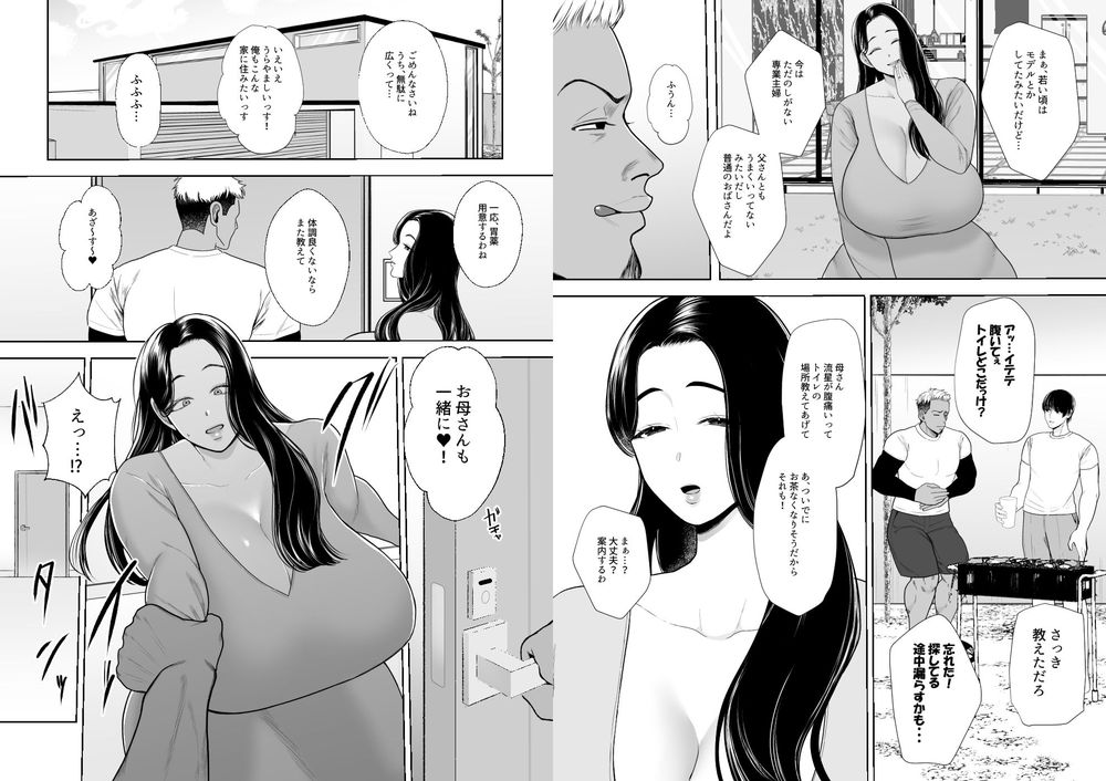 無料エロ漫画 【人妻NTRエロ漫画】人妻を寝取ってヤリ棄てる！そんな最低最悪な同好会が発足ｗｗｗ【人妻やり捨て同好会 五十嵐あやね編／佐倉シイナ】 FANZA