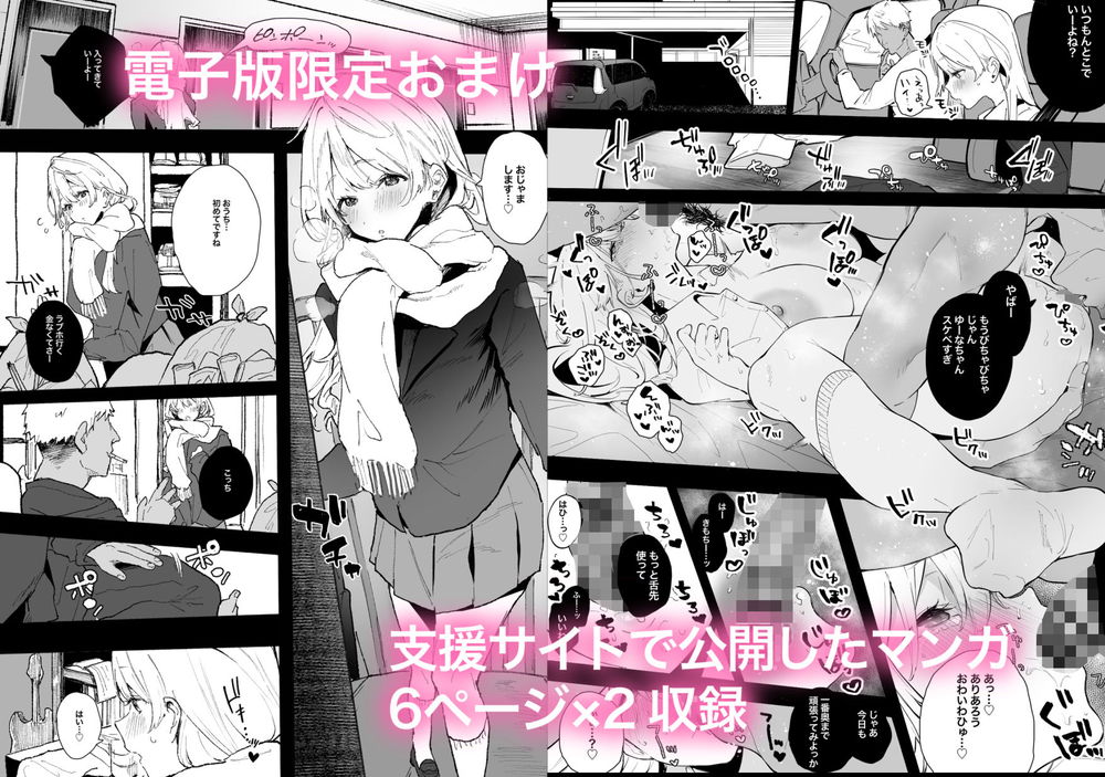 無料エロ漫画 【処女JKエロ漫画】清楚だったJKが初めて男を知ってしまった…それからは滑り落ちるようにセックスにハマってしまい？？【清楚で可愛いあの子がセックスを知った日の話。／山紺屋】 FANZA