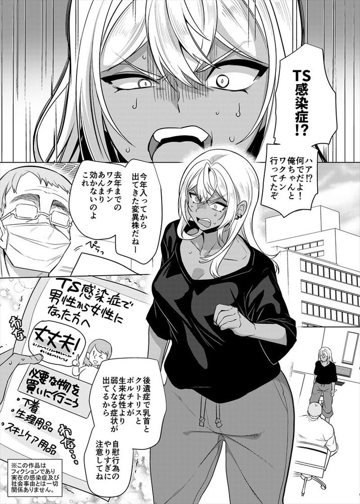 無料エロ漫画 【レズレイプエロ漫画】TS症を発症した元不良はクラスメイトの格好の餌食ｗ男子に輪姦され女子にも輪姦されて…！？【高浜くん♀はドМ彼女の言いなり／ホークビット】 FANZA