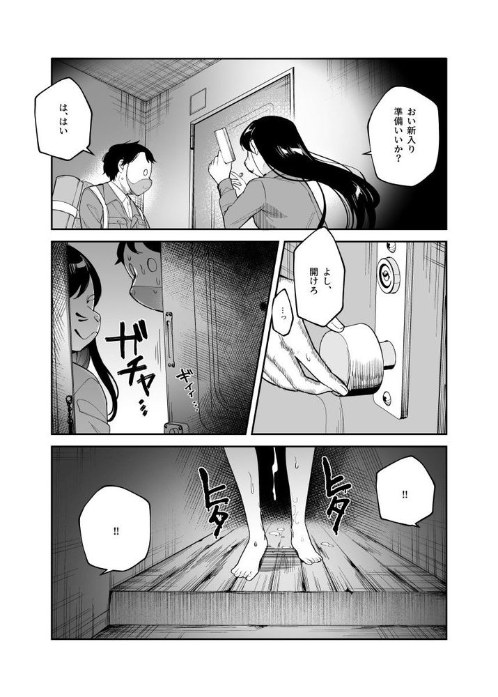 無料エロ漫画 【鬼畜レイプエロ漫画】レイプされて放心状態の女の子たちをさらにレイプする鬼畜管理局員ｗ【チートアイテム管理局のお仕事E／にゅう工房】 FANZA