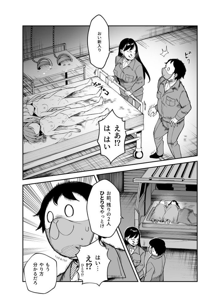 無料エロ漫画 【鬼畜レイプエロ漫画】レイプされて放心状態の女の子たちをさらにレイプする鬼畜管理局員ｗ【チートアイテム管理局のお仕事E／にゅう工房】 FANZA