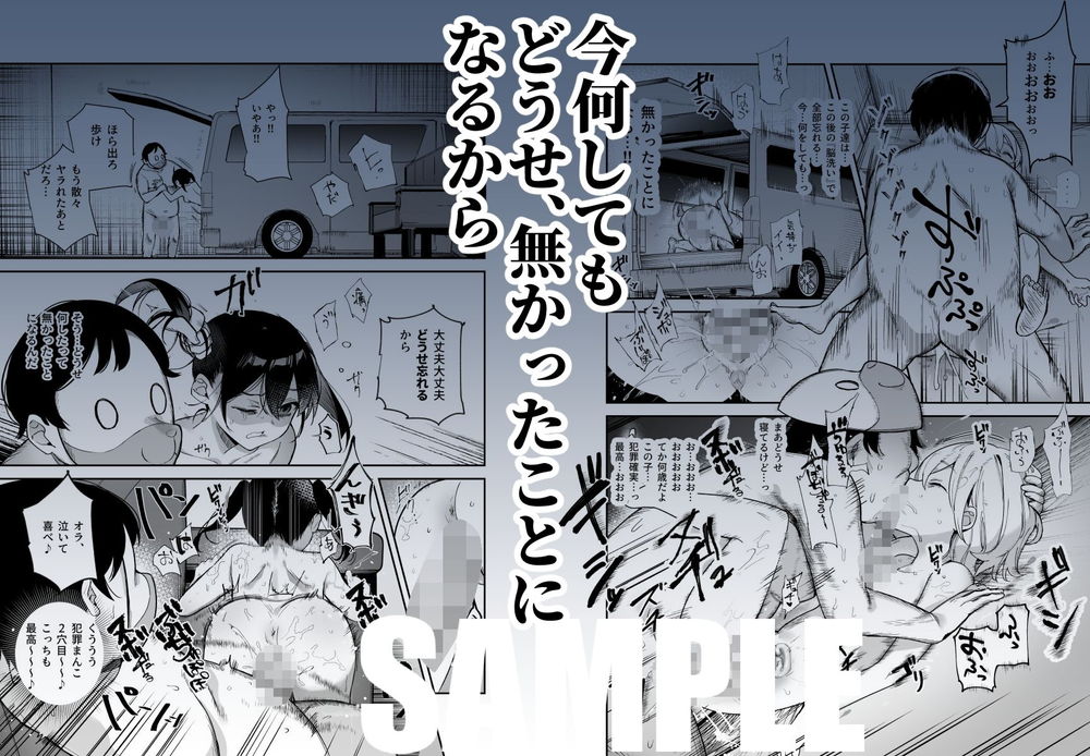 無料エロ漫画 【鬼畜レイプエロ漫画】レイプされて放心状態の女の子たちをさらにレイプする鬼畜管理局員ｗ【チートアイテム管理局のお仕事E／にゅう工房】 FANZA