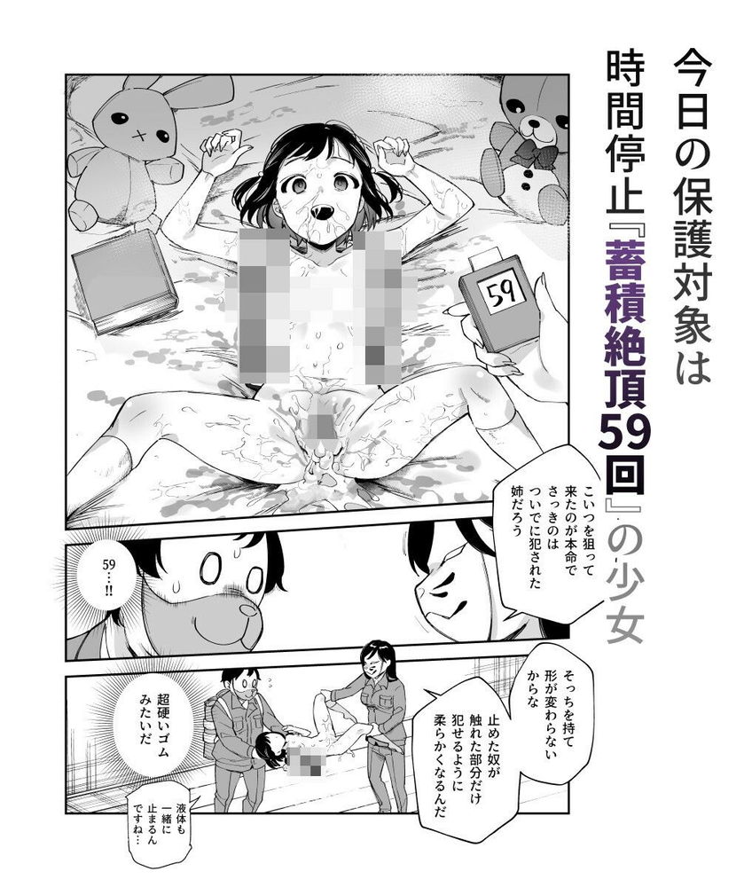 無料エロ漫画 【鬼畜レイプエロ漫画】レイプされて放心状態の女の子たちをさらにレイプする鬼畜管理局員ｗ【チートアイテム管理局のお仕事E／にゅう工房】 FANZA