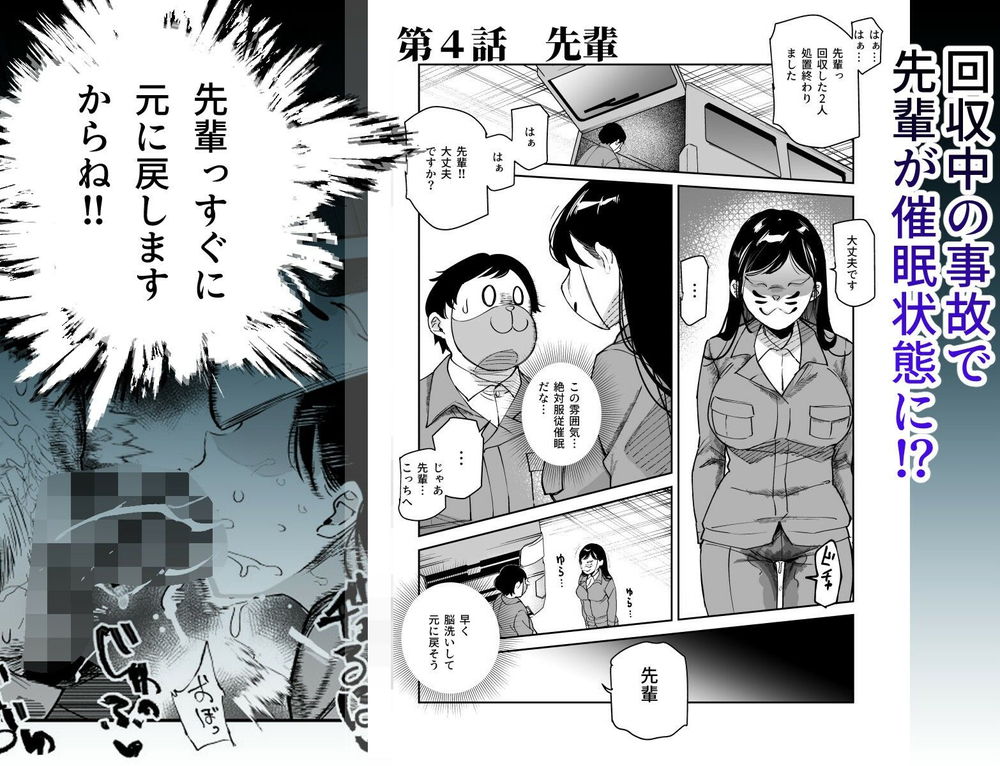 無料エロ漫画 【鬼畜レイプエロ漫画】レイプされて放心状態の女の子たちをさらにレイプする鬼畜管理局員ｗ【チートアイテム管理局のお仕事E／にゅう工房】 FANZA