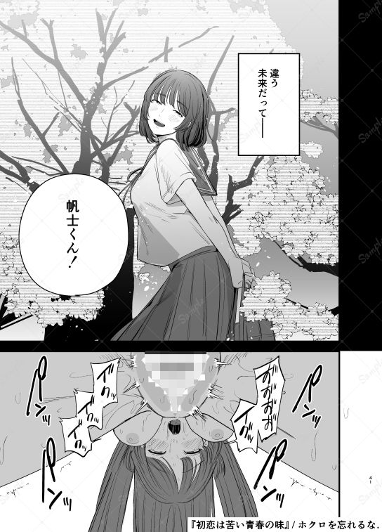 無料エロ漫画 【NTRエロ漫画】偶然に再会した初恋の相手…甘くて苦い青春の続き【初恋は苦い青春の味／ホクロを忘れるな.】 FANZA