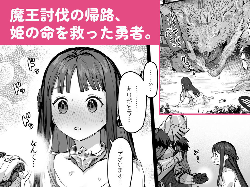 無料エロ漫画 【母娘丼エロ漫画】魔王討伐した勇者様との結婚…でもお母さまがついてきてｗｗｗ！？？【勇者と姫とお母様！？／ie研究室】 FANZA