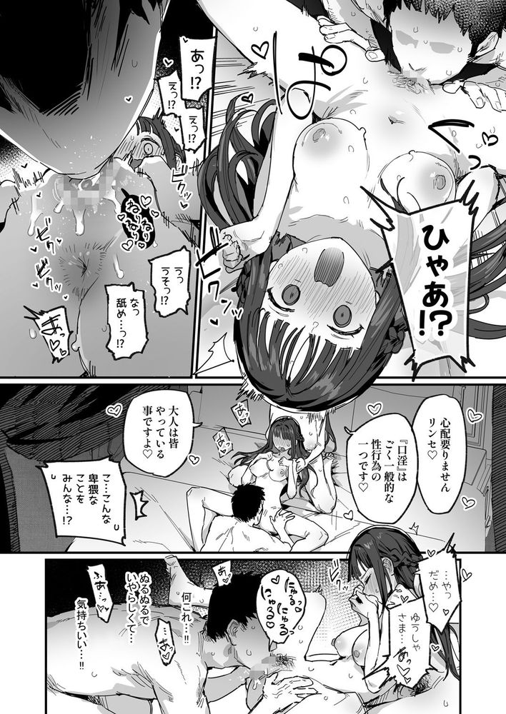 無料エロ漫画 【母娘丼エロ漫画】魔王討伐した勇者様との結婚…でもお母さまがついてきてｗｗｗ！？？【勇者と姫とお母様！？／ie研究室】 FANZA