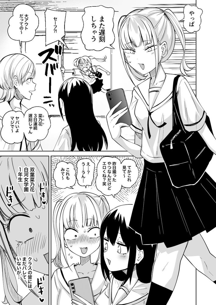 無料エロ漫画 【ふたなりレズエロ漫画】友だち♀にふたなり持ちがバレたので勢い任せにヤッちまいましたｗｗｗ【ちんぽバレした勢いで友達全員オナホにしちゃいました／坂本カフカ】 FANZA