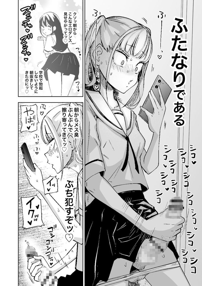 無料エロ漫画 【ふたなりレズエロ漫画】友だち♀にふたなり持ちがバレたので勢い任せにヤッちまいましたｗｗｗ【ちんぽバレした勢いで友達全員オナホにしちゃいました／坂本カフカ】 FANZA