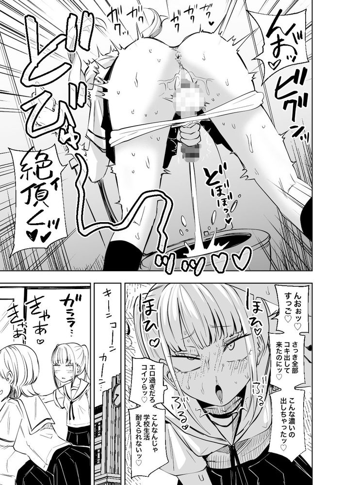 無料エロ漫画 【ふたなりレズエロ漫画】友だち♀にふたなり持ちがバレたので勢い任せにヤッちまいましたｗｗｗ【ちんぽバレした勢いで友達全員オナホにしちゃいました／坂本カフカ】 FANZA