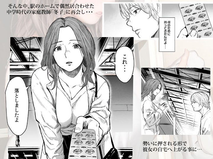 無料エロ漫画 【ED逆調教エロ漫画】EDになってしまった男の子を焦らしプレイで私に夢中にさせて…【執着点／裏筋部屋】 FANZA