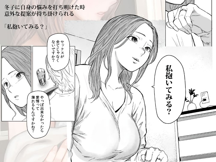 無料エロ漫画 【ED逆調教エロ漫画】EDになってしまった男の子を焦らしプレイで私に夢中にさせて…【執着点／裏筋部屋】 FANZA