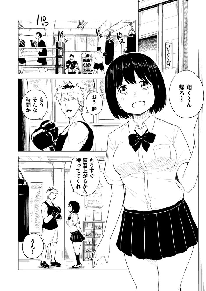 無料エロ漫画 【彼女NTRエロ漫画】強いオスに惹かれる…それがメスの本能【弱肉強食／らびめいろ】 FANZA