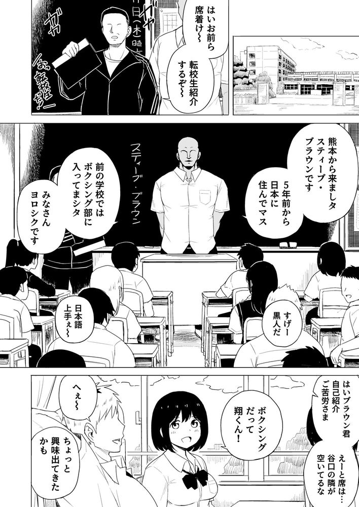 無料エロ漫画 【彼女NTRエロ漫画】強いオスに惹かれる…それがメスの本能【弱肉強食／らびめいろ】 FANZA