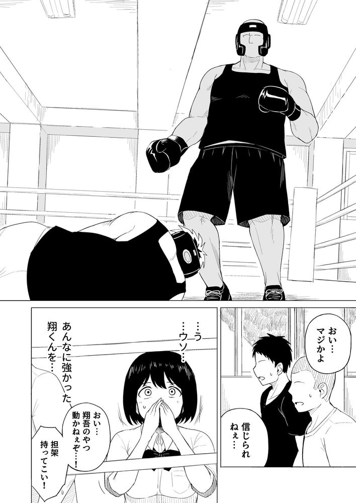 無料エロ漫画 【彼女NTRエロ漫画】強いオスに惹かれる…それがメスの本能【弱肉強食／らびめいろ】 FANZA