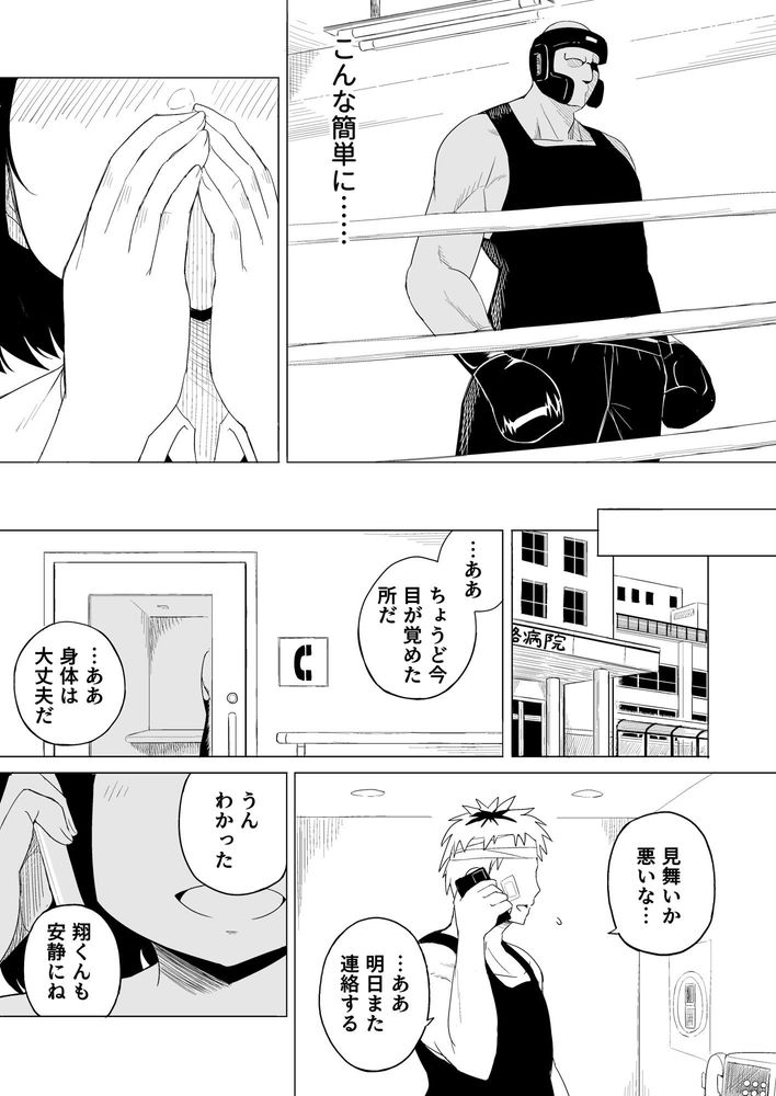 無料エロ漫画 【彼女NTRエロ漫画】強いオスに惹かれる…それがメスの本能【弱肉強食／らびめいろ】 FANZA