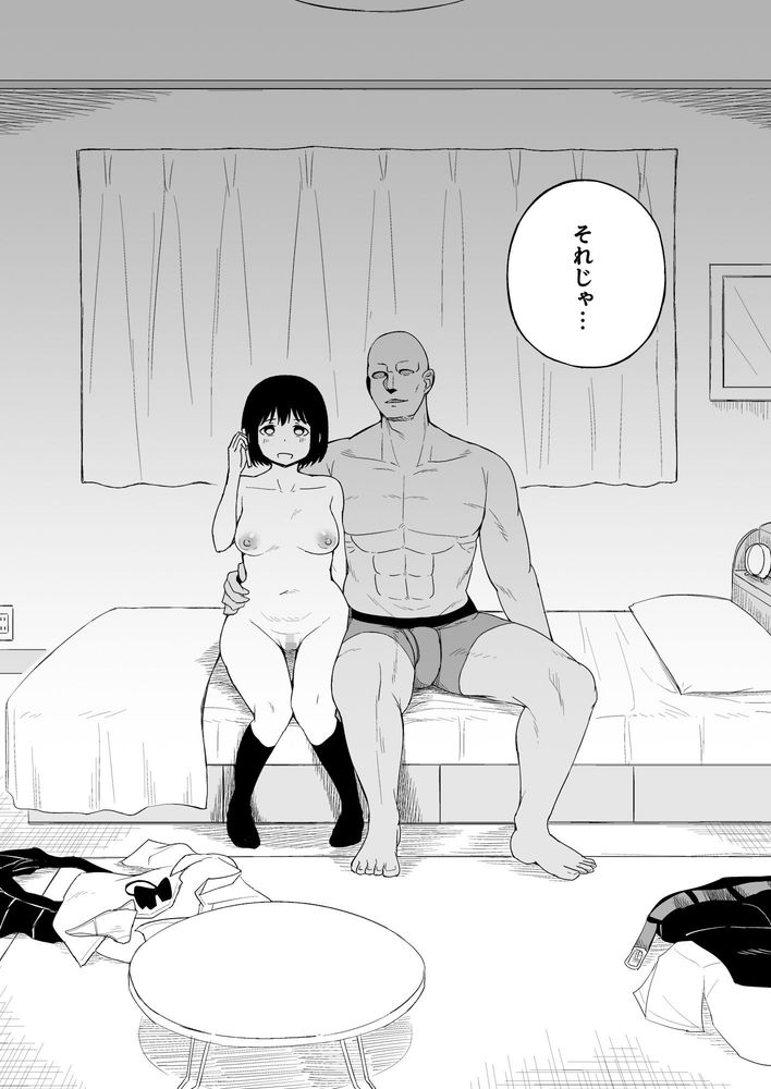 無料エロ漫画 【彼女NTRエロ漫画】強いオスに惹かれる…それがメスの本能【弱肉強食／らびめいろ】 FANZA