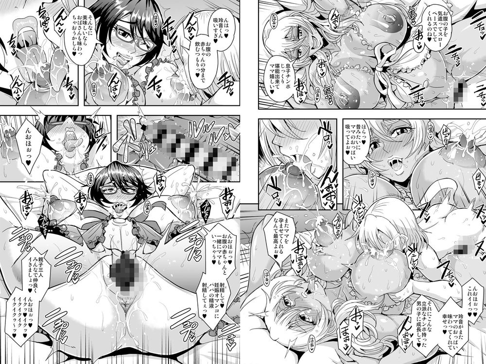 無料エロ漫画 【熟女ハーレムエロ漫画】アラフォー独身バリキャリOLさんと妊活種付けハーレム性活開始ｗｗｗ【アラフォー独身バリキャリおばさんが友人の息子でもある年下男子との関係にハマる話／MEANMACHINE】 FANZA